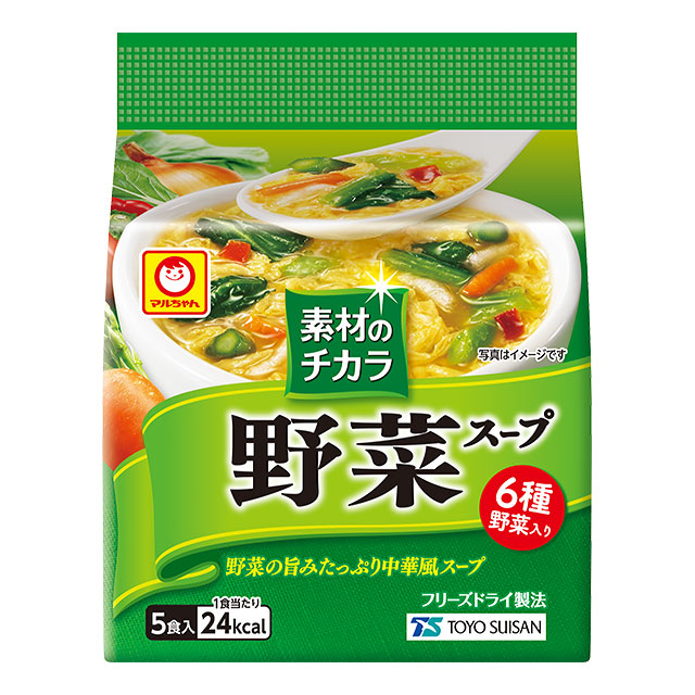 野菜スープ5P